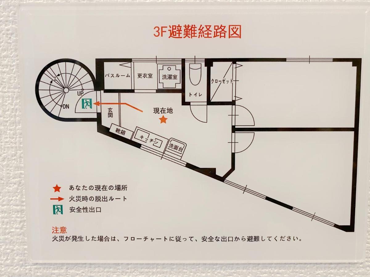 Skye Home 東京都 外观 照片